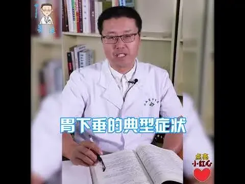 胃脹、打嗝、胃下垂？｜【老安談健康】