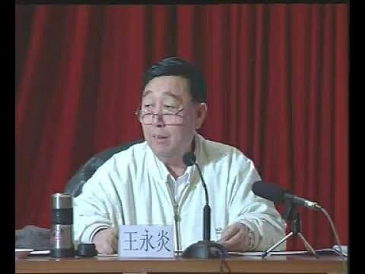 14类中风概念与整治研究王永2