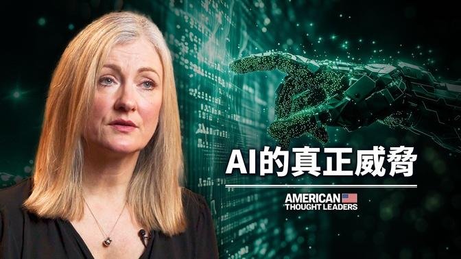 「誘導小組」幫助政府控制大眾的行為｜美國思想領袖 American Thought Leaders美國思想領袖