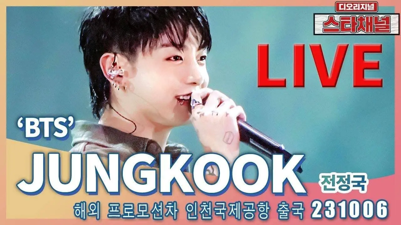 [LIVE]  ‘BTS’ 정국, 슈퍼스타는 영원하다  ✈️ 해외 일정차 출국 231006 📷직캠📷 | 스타채널 디 오리지널