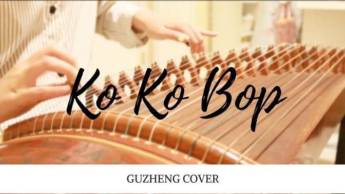 [EXO] Ko Ko Bop Guzheng Cover