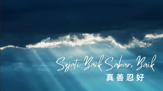 Sejati Baik Sabar, Baik (真善忍好) | SASTRANI #indonesiaku #duniabersih #kindnessiscool