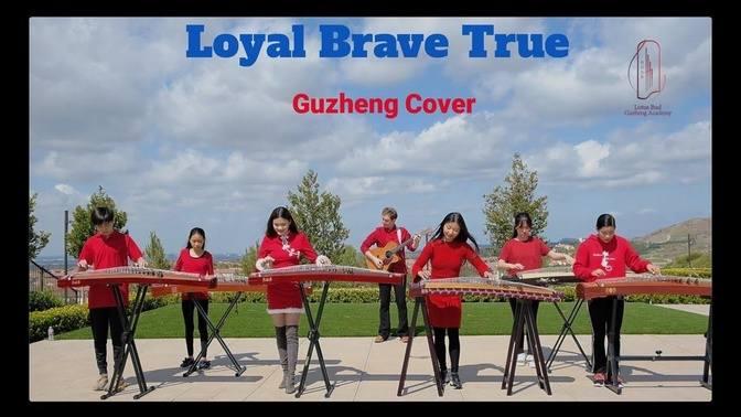 Christina Aguilera _Loyal Brave True_ Cover by Lotus Bud Guzheng ...