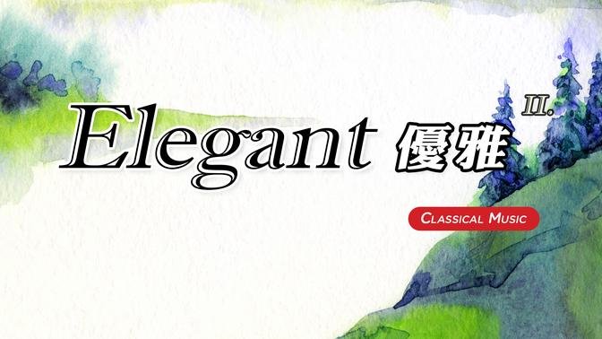 【 1 Hr. 】 Elegant Classical Music Collection (2) 一小时 优雅的古典音乐 (2)