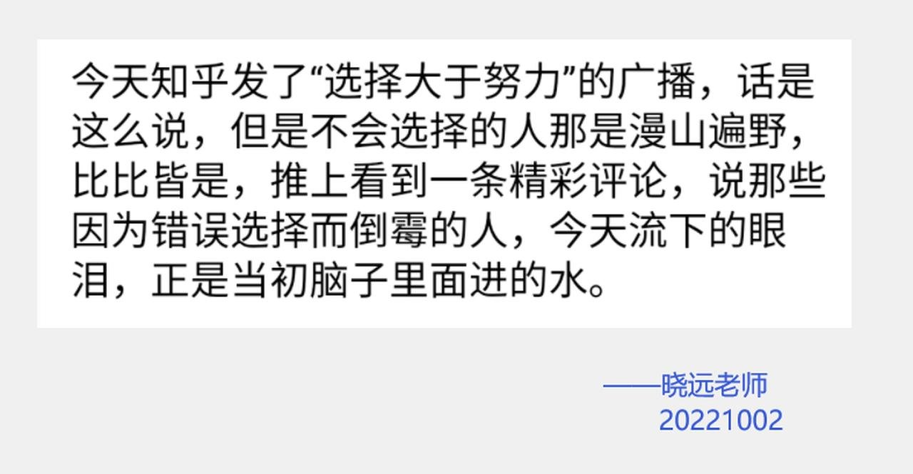 选择大于努力1.png