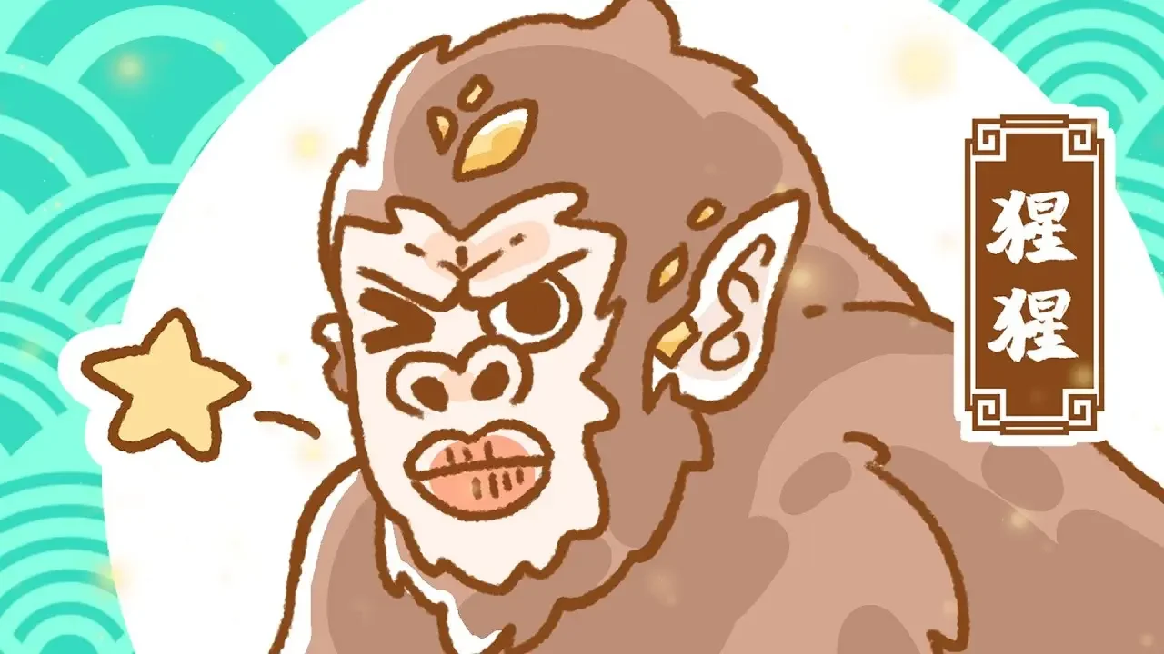 【山海经】传说美食山八珍之壹的猩唇竟然这么来的 听名字或许你们能懂？
