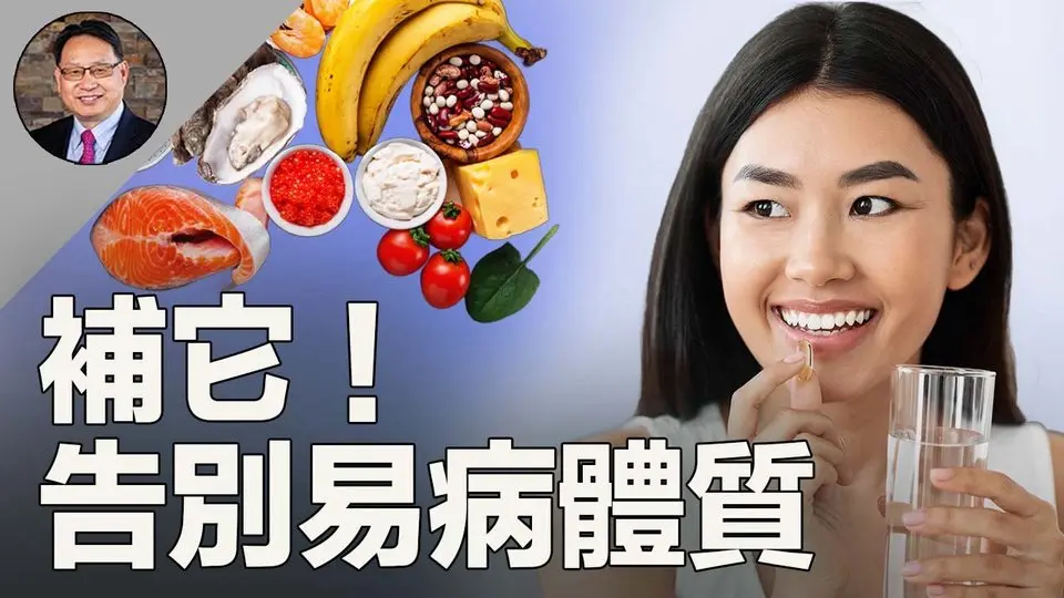 總是生病？你缺的是這類營養？ ！這樣補，免疫力強到病毒不敢來！ 🛡️