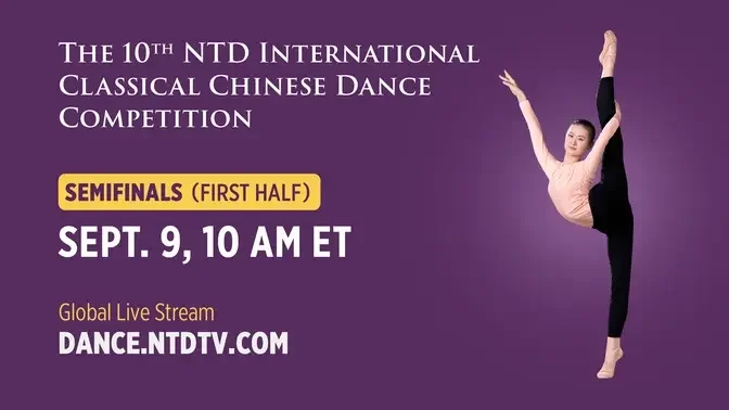 LIVE Replay: 10th NTD International Classical Chinese Dance Competition Semifinals—Part 1