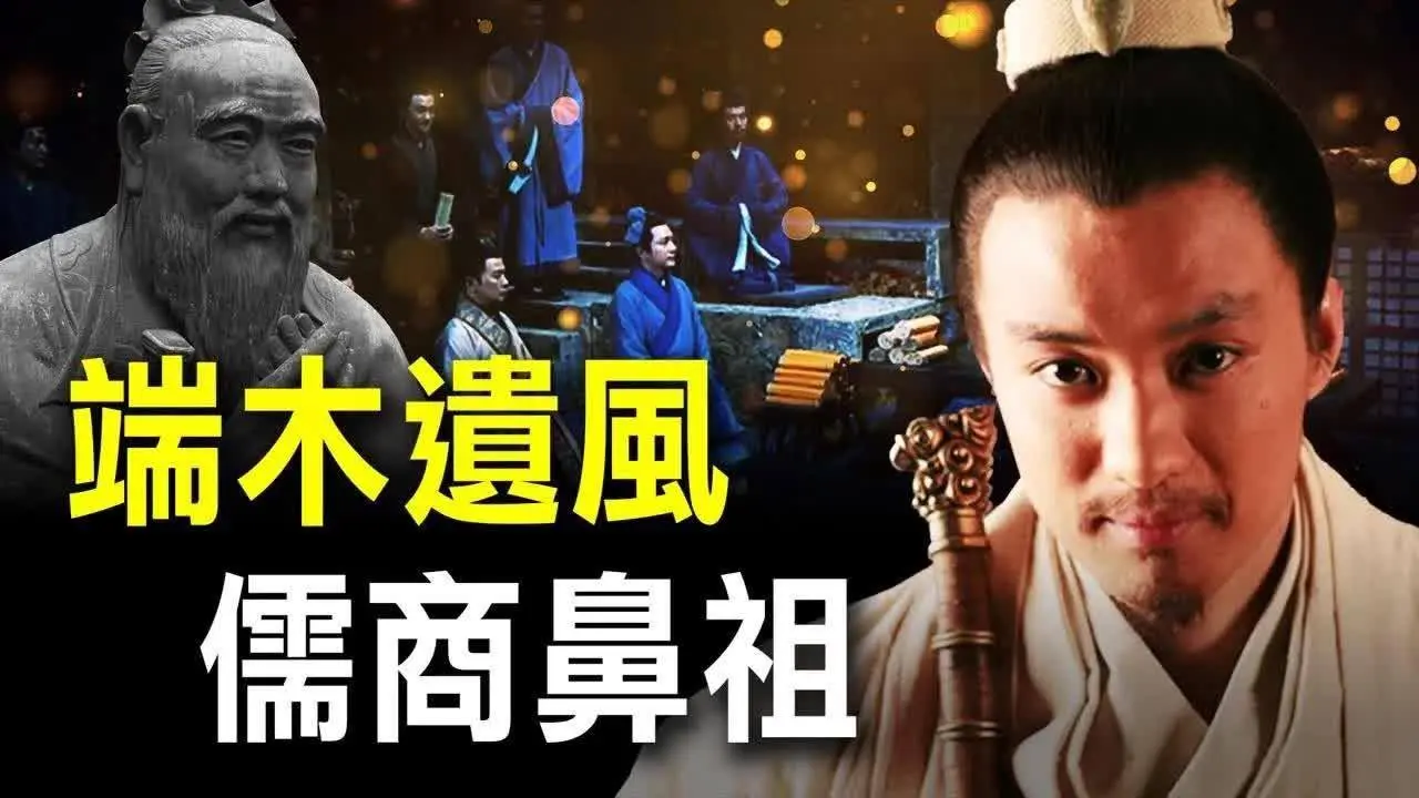 想詆毀孔子？這位巨商兩句話 兩千五百年沒人接得上來| 歷史故事 | 文史大觀園