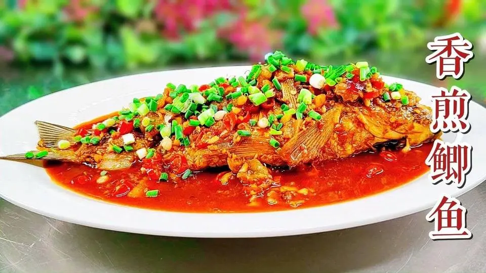 鯽魚很好吃的做法，香辣入味，魚肉鮮美，好吃又下飯