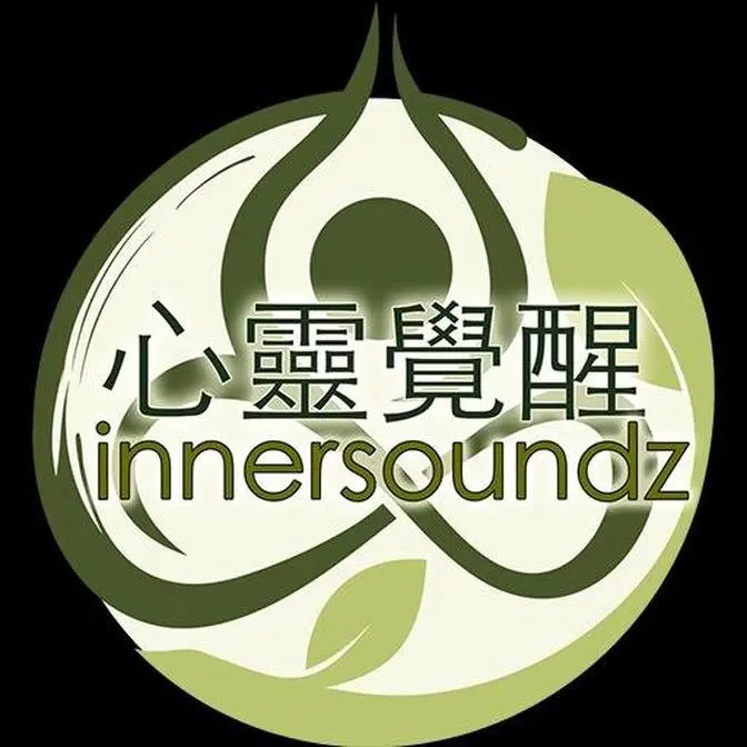 心靈覺醒innersoundz