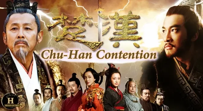 Chu-Han Contention: The Epic Struggle for Supremacy in Ancient China