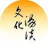 方菲文化漫谈