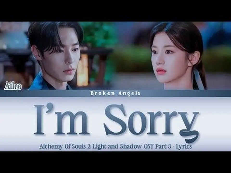 I'm Sorry｜Ailee (에일리) （還魂2 ost）