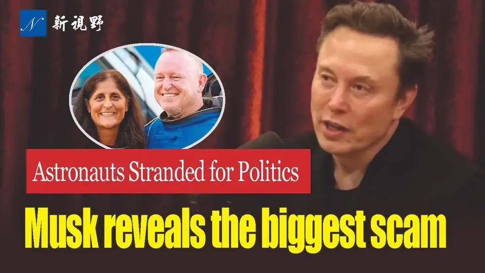 Musk reveals biggest Ponzi scheme. Astronauts stranded for political reason. #Musk #Joe Rogan #Biden | New Vision 20250307