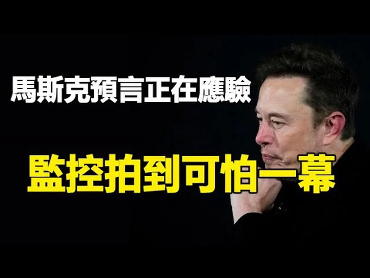 🔥🔥馬斯克預言正在應驗❗監視器拍到可怕一幕...小機器人拐跑一群大機器人  它們喊著要回家❗