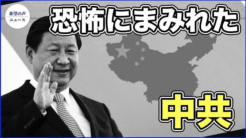 習近平、対米姿勢で軟化か【希望の声ニュース-2023/09/21】