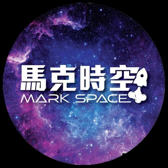 馬克時空 Mark Space
