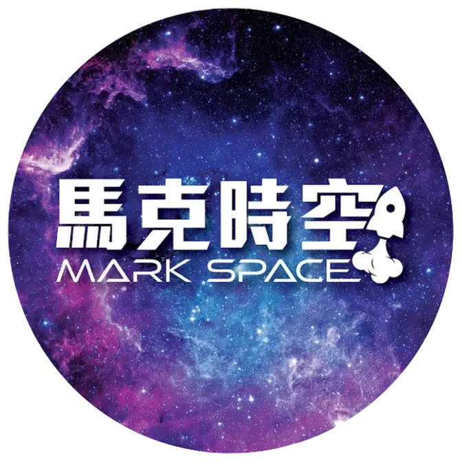 馬克時空 Mark Space