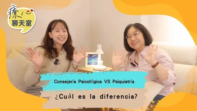 Sala de Charla Corazón Sanador 01: Psiquiatría VS Consejería Psicológica, ¿Cuál es la Diferencia?