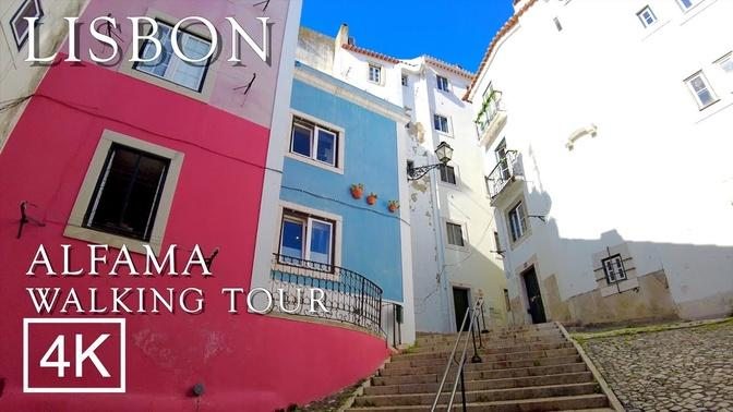 Alfama Lisbon Walking tour 2022 - LISBOA Portugal 4K Ultra HD 3D Audio ...