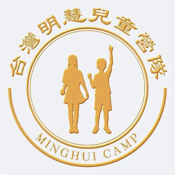 台灣明慧兒童營隊