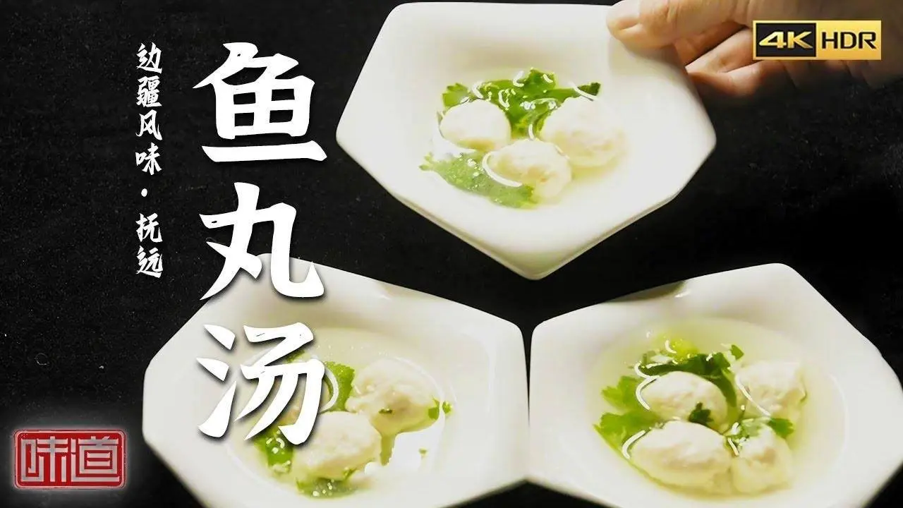 《味道》4K 走进边境 品味中俄混搭美食 长达三米的烤串 鱼丸汤 炝拌鱼筋（上）| 美食中国 Tasty China