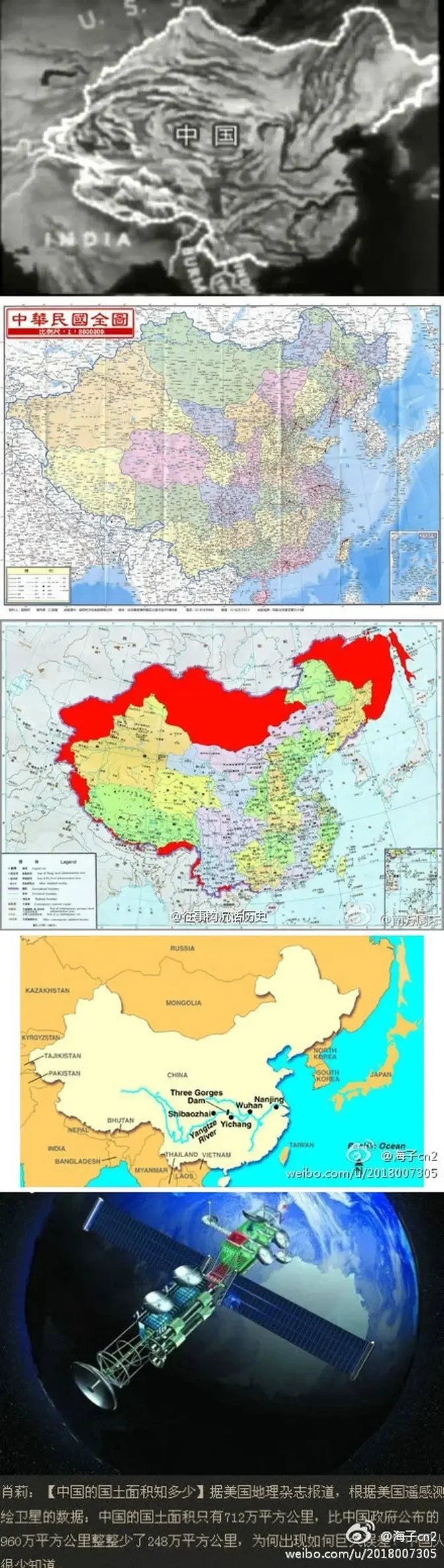 我大中华自民国之后被中共出卖的431万平方公里国土