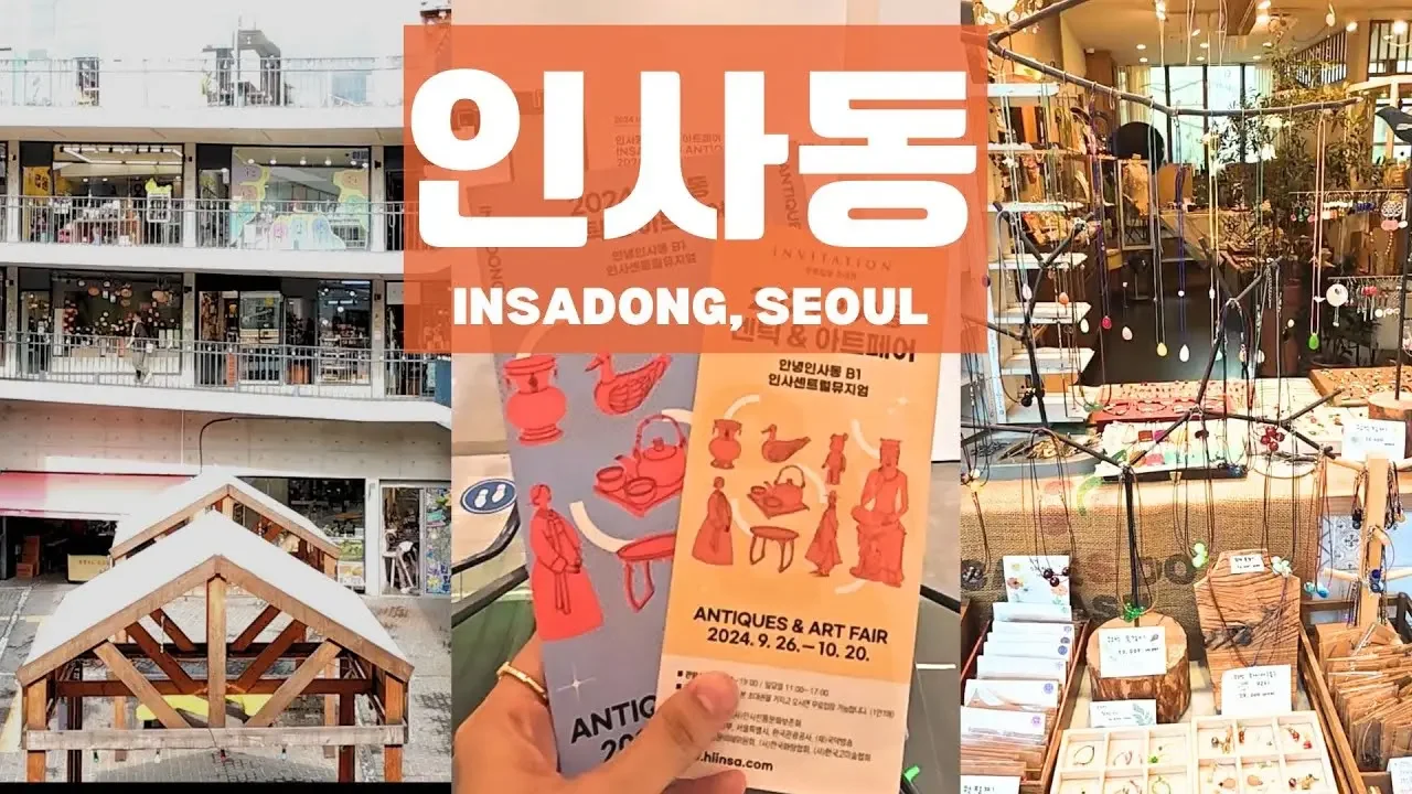 인사동 쌈지길 브이로그 | 안녕 인사동 | 인사동 엔틱 & 아트페어 2024 | DJI 오즈모 액션 5