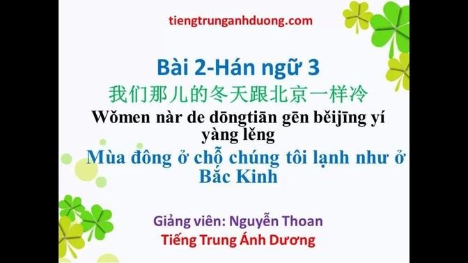 Học tiếng Trung theo giáo trình Hán ngữ 3 (bài 2)
