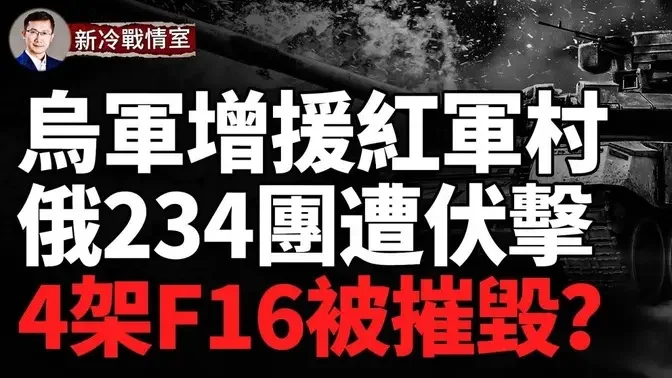 突發：真主黨最高領袖納斯魯拉被擊斃！空軍司令被炸死！ 哈爾科夫俄軍退兵了！ 烏425營增援紅軍村初戰告捷！武勒達爾：俄軍使用白磷彈 烏72旅仍堅守！