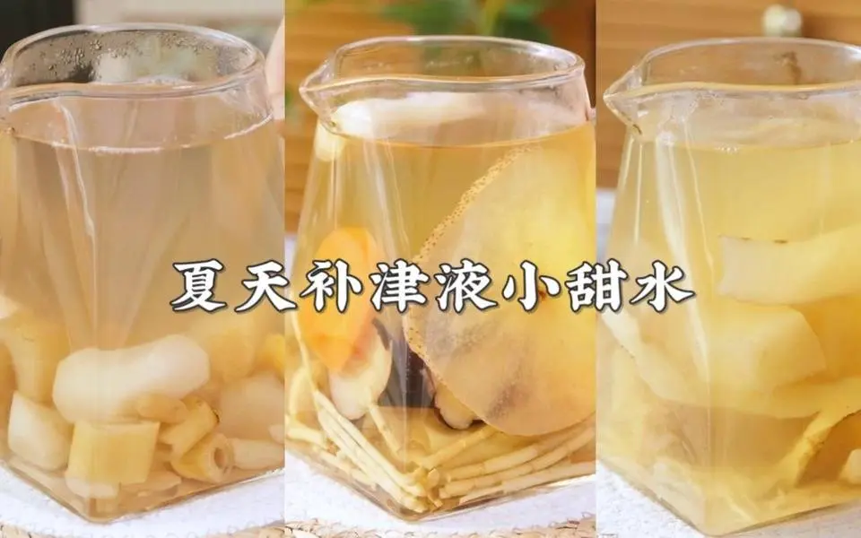 出汗党盛夏天喝啥补津液？看这条片就够了