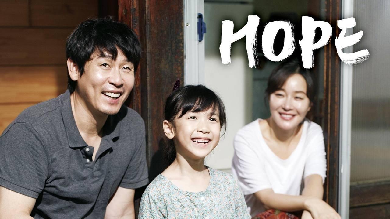 Hope