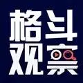 格斗观察