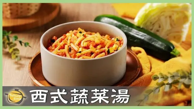 減肥也不用挨餓！營養豐富「蔬菜湯」滿足口慾又有飽足感～│田安石 老師