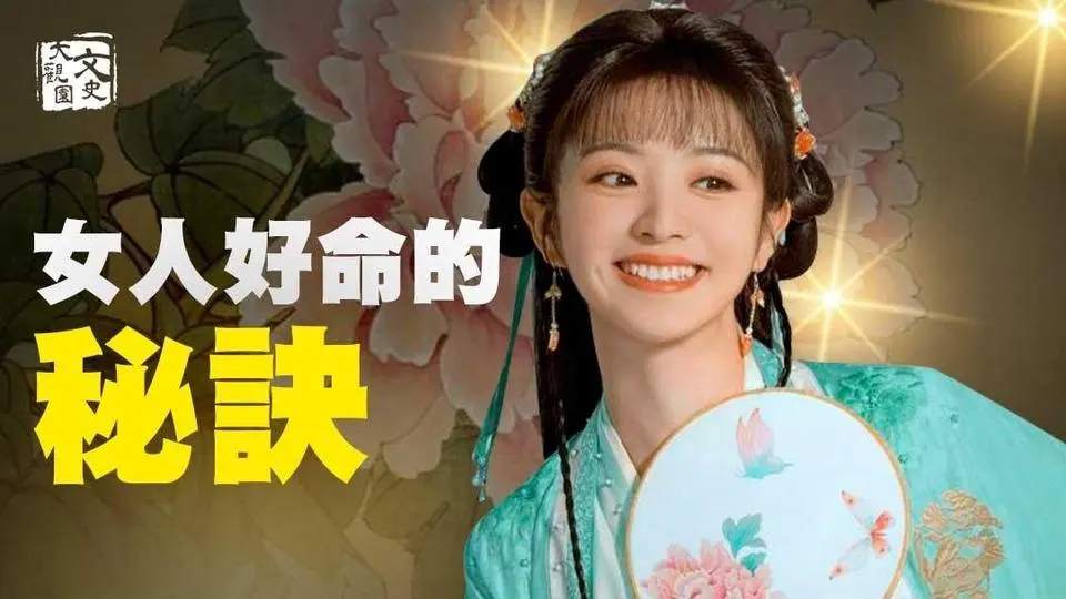 婢女變王后 問佛陀關於女人命運的四个終極問題| 佛教故事 | 文史大觀園