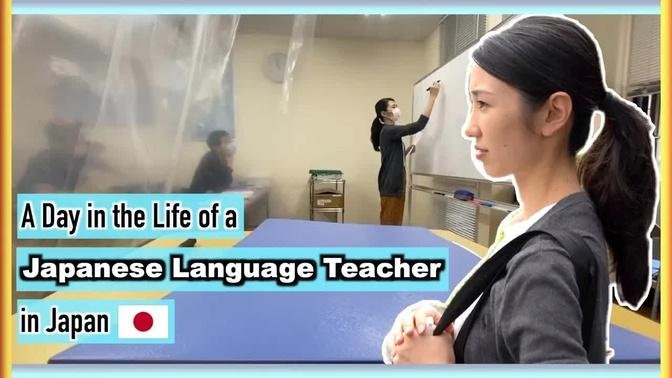 A Day in the Life of a Japanese Language Teacher in Japan. | Videos ...