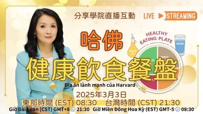 [TRỰC TIẾP] Dĩa Thức Ăn Bổ Dưỡng 🍽️ | 03/03/2025 | #BíMậtVềThựcPhẩmVàSứcKhỏe | #HọcViệnChiaSẻ