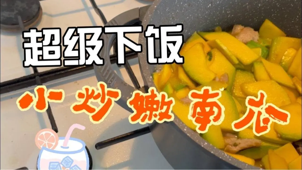 小炒嫩南瓜

#MealTimeTogether #WinterBeauty #CNYFlavors 
#南瓜 #嫩南瓜 #美食 #家常菜 #炒菜 #快手菜 #簡易料理