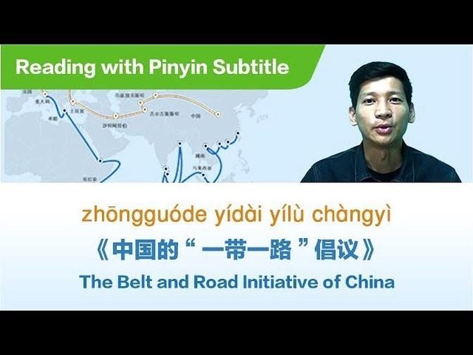 (Reading with Pinyin Subtitle) The Belt and Road Initiative of China - 中国的“一带一路”倡议