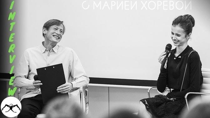 Interview with Maria Khoreva. Mariinsky Theater. Difficulties and joys. Who inspires the ballerina