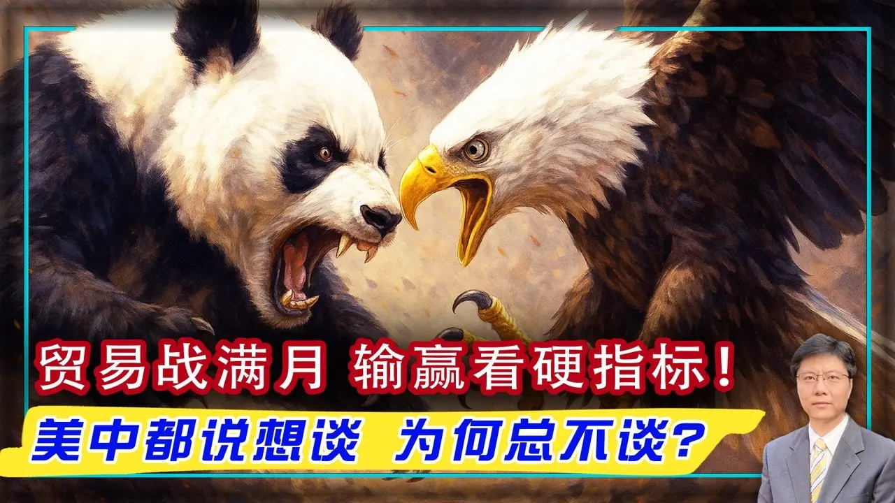 【傑森視角】美國股市為何九連漲？王小洪問美國：芬太尼問題讓我們咋幹？製造混亂是川普的策略？巴菲特反關稅戰有他的理由！ 1500億美元美軍換代升級，要幹啥？ CIA中文廣告招人，不是為招人！