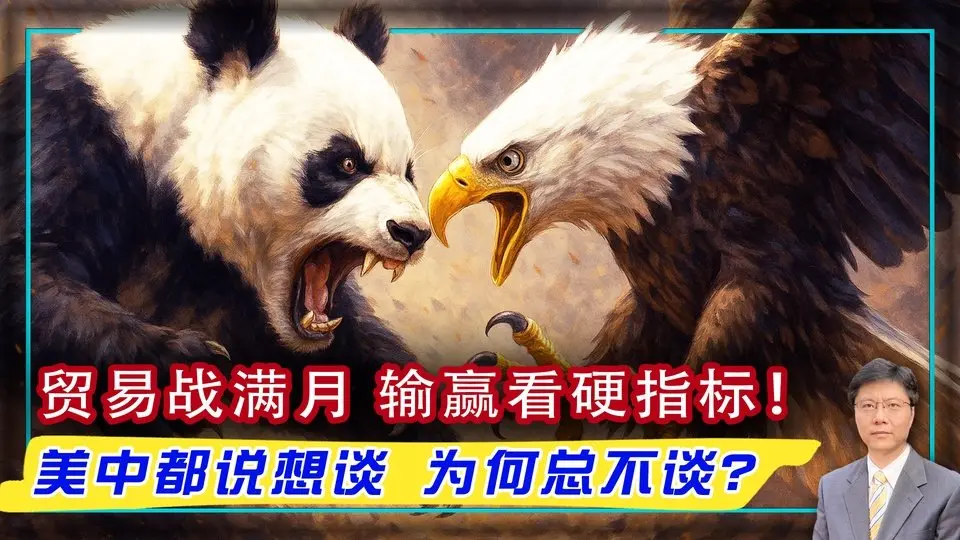 【傑森視角】美國股市為何九連漲？王小洪問美國：芬太尼問題讓我們咋幹？製造混亂是川普的策略？巴菲特反關稅戰有他的理由！ 1500億美元美軍換代升級，要幹啥？ CIA中文廣告招人，不是為招人！
