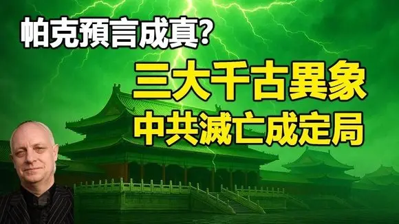 🔥🔥滿天都是太陽 史上未有 後羿見到都嚇暈❗汶川大地震同一天 四川月亮紅如血❗長春天空裂成兩半❗同一天三大異象 習退位中共滅亡徵兆❗帕克預言成真❓