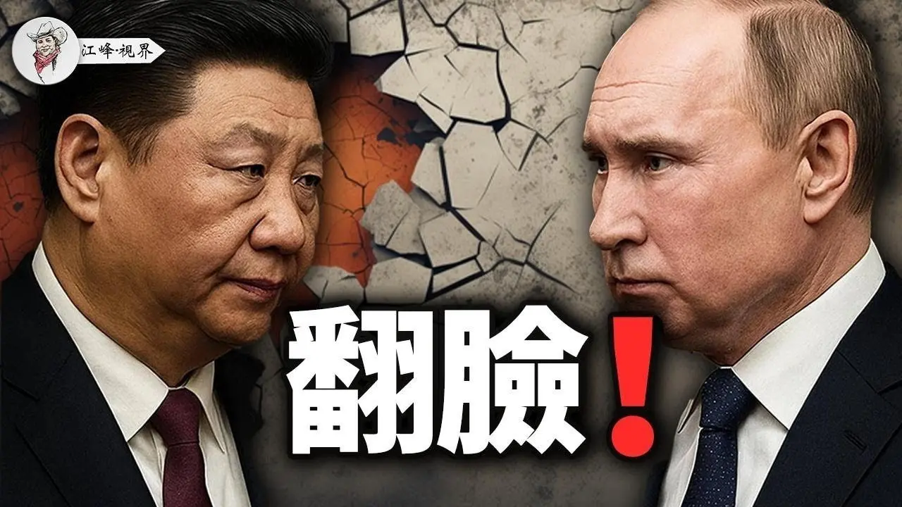 習近平惹翻這國，普京不幹了！；盟友出逃：中共外交崩盤；北京丟失南亞 【江峰視界20250429第48期】#中國時局