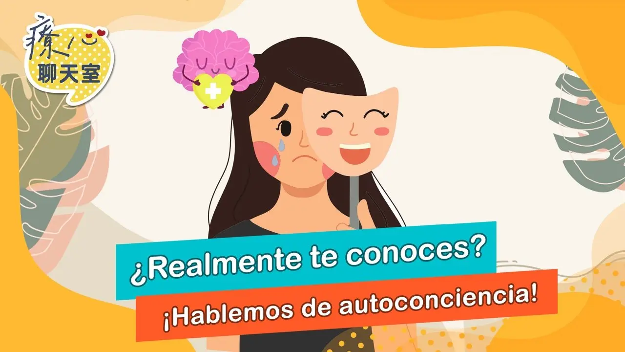 #SalaDeCharlaSanadora Hablemos sobre la #Autoconciencia. ¿Te conoces a ti mismo?  