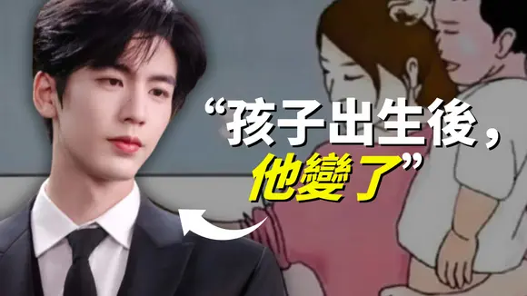 在戀愛關係中什麼時候該談論要孩子?| 第2集