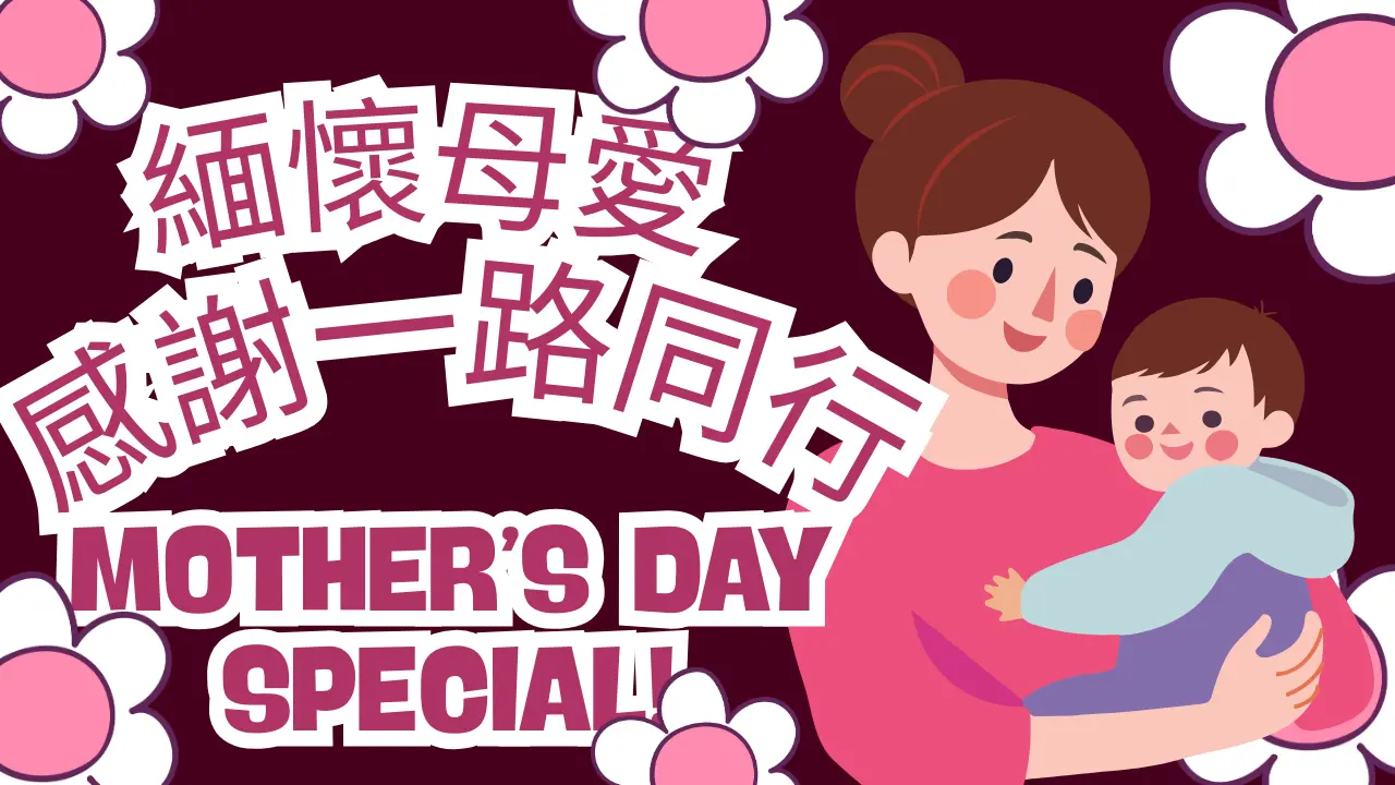 【緬懷💕母愛，感謝一路同行】在🧑想念的彼岸，愛未散去  #安哥遊蹤