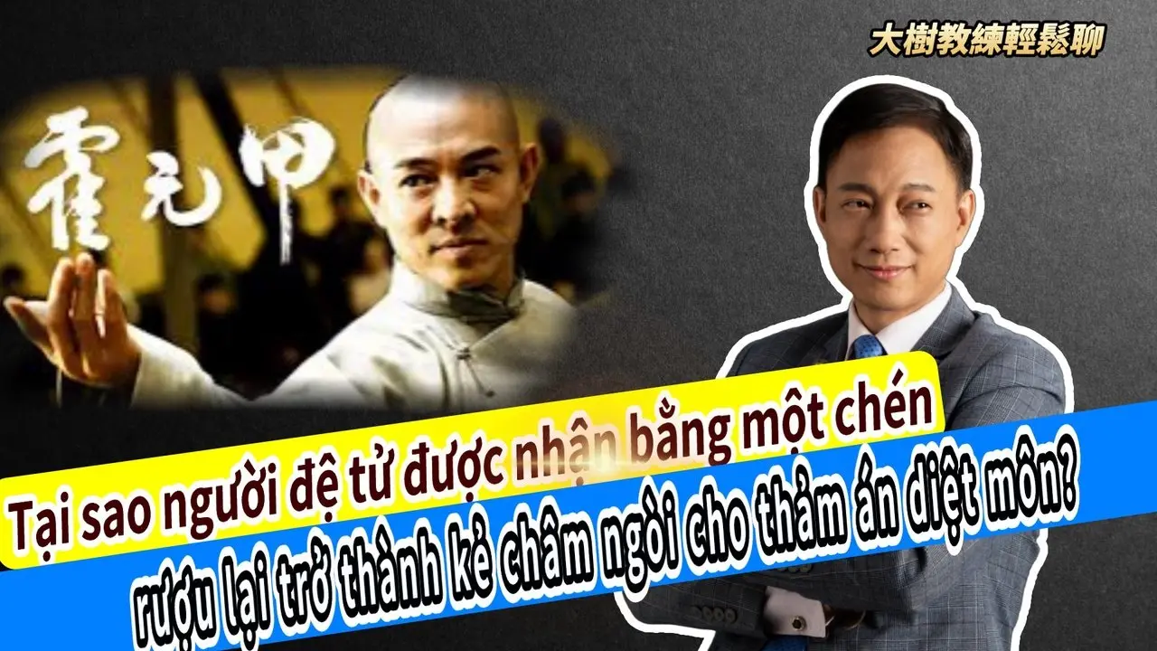 Tại sao người đệ tử được nhận bằng một chén rượu lại trở thành kẻ châm ngòi cho thảm án diệt môn? #海餅乾俱樂部