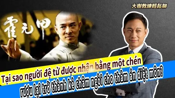 Tại sao người đệ tử được nhận bằng một chén rượu lại trở thành kẻ châm ngòi cho thảm án diệt môn? #海餅乾俱樂部